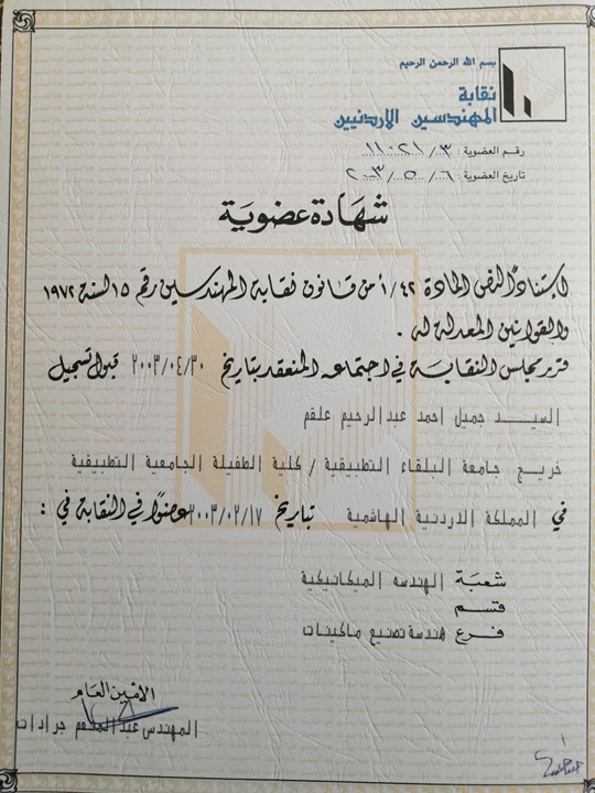 اشتراك النقابة