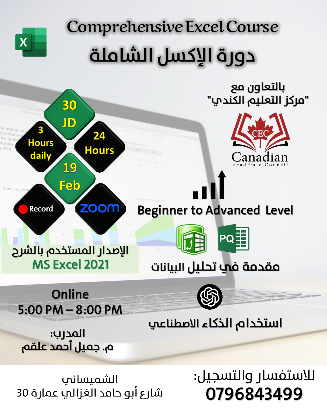 Comprehensive Excel Course