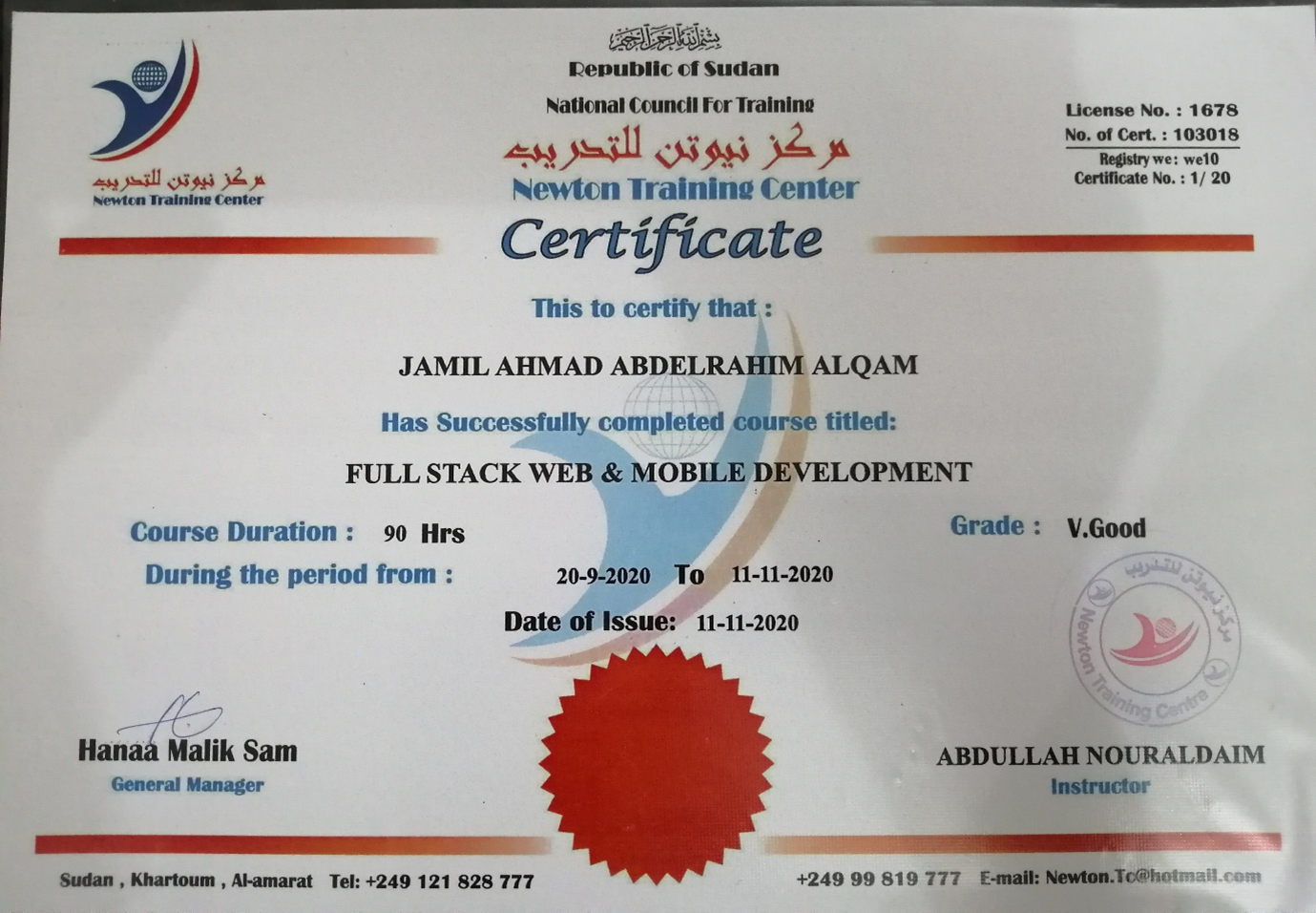 شهادة إتمام دورة تطوير الويب الشامل Full Stack لمدة 90 ساعة من مركز أفروتك